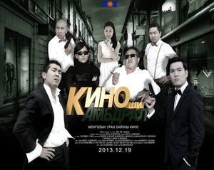 DOZ entertainment “Кино шиг амьдрал” УСК –ны нээлтийн тов гарлаа